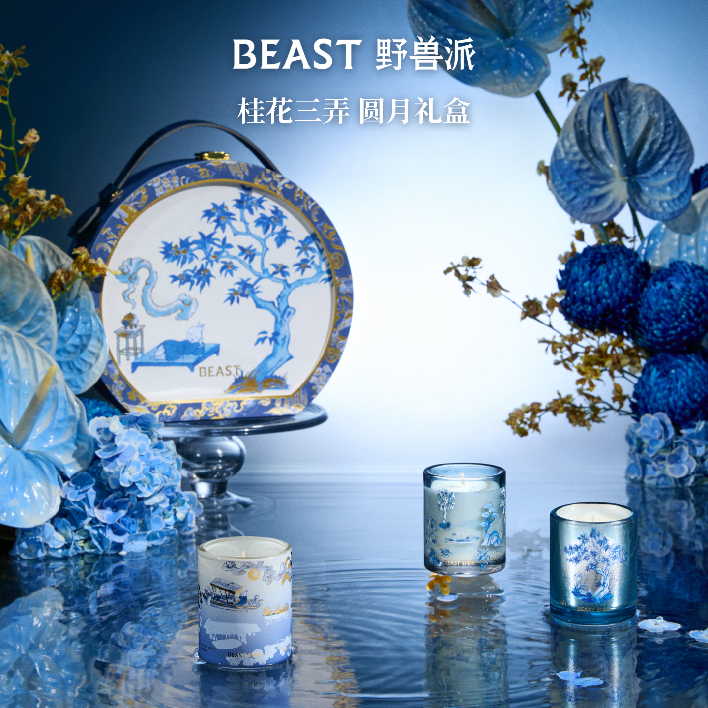 野兽派小香扇香氛蜡烛礼盒