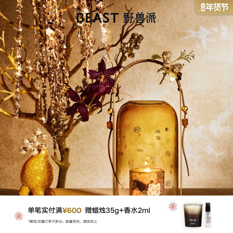 【新年限定】野兽派醉马观花桂花乌龙风灯香薰蜡烛礼盒家居乔迁,家居饰品,香薰礼盒,淘宝优惠券,粉丝福利购,淘宝优惠卷