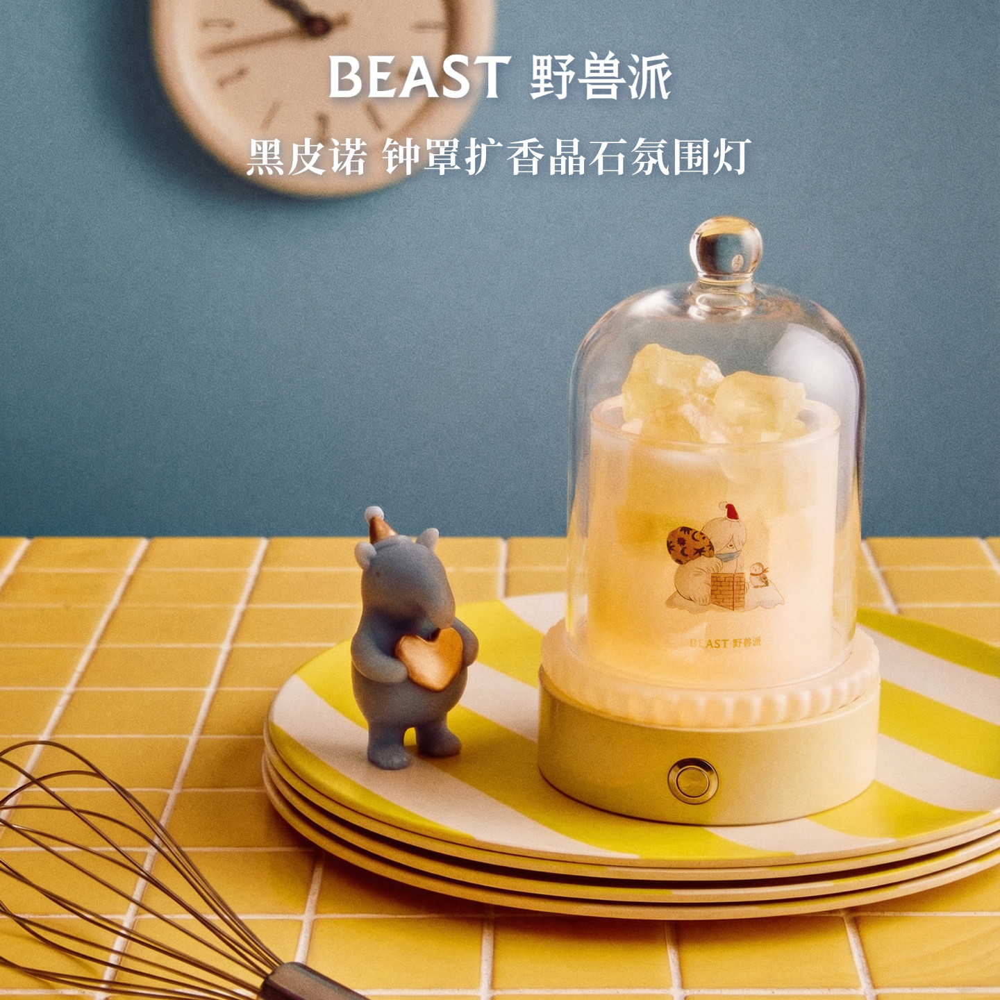【自播间专享】野兽派 黑皮诺钟罩扩香晶石氛围灯套组生日礼物,家居饰品,香薰摆件,淘宝优惠券,粉丝福利购,淘宝优惠卷