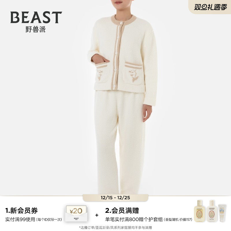 野兽派V领小香风加厚睡衣