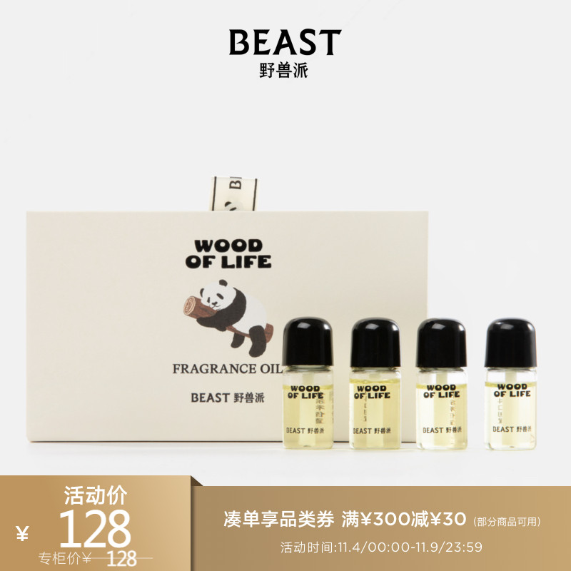 THEBEAST野兽派熊猫噗噗车载香氛精油补充装汽车香水香薰