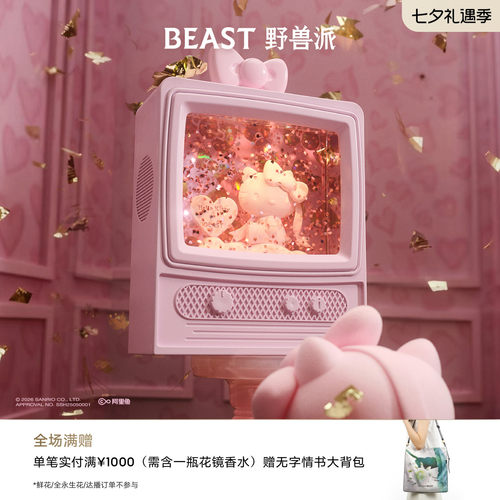 HelloKitty野兽派电视机水晶球
