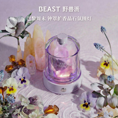 野兽派明星香氛晶石灯