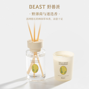 THEBEAST野兽派野兽 花系列小欢喜礼盒香薰香氛蜡烛生日礼物