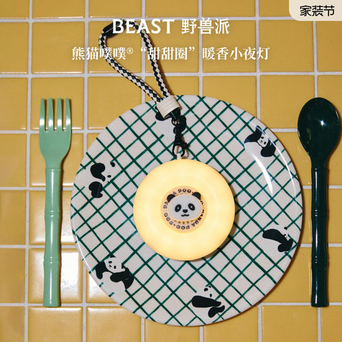 野兽派多功能香氛小夜灯