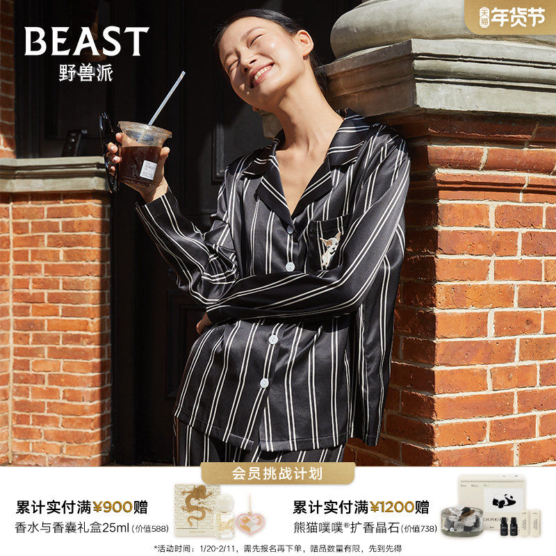 【新年礼物】野兽派日进斗金小奶狗黑条纹真丝情侣睡衣家居服套装,女士内衣/男士内衣/家居服,睡衣/家居服套装,淘宝优惠券,粉丝福利购,淘宝优惠卷