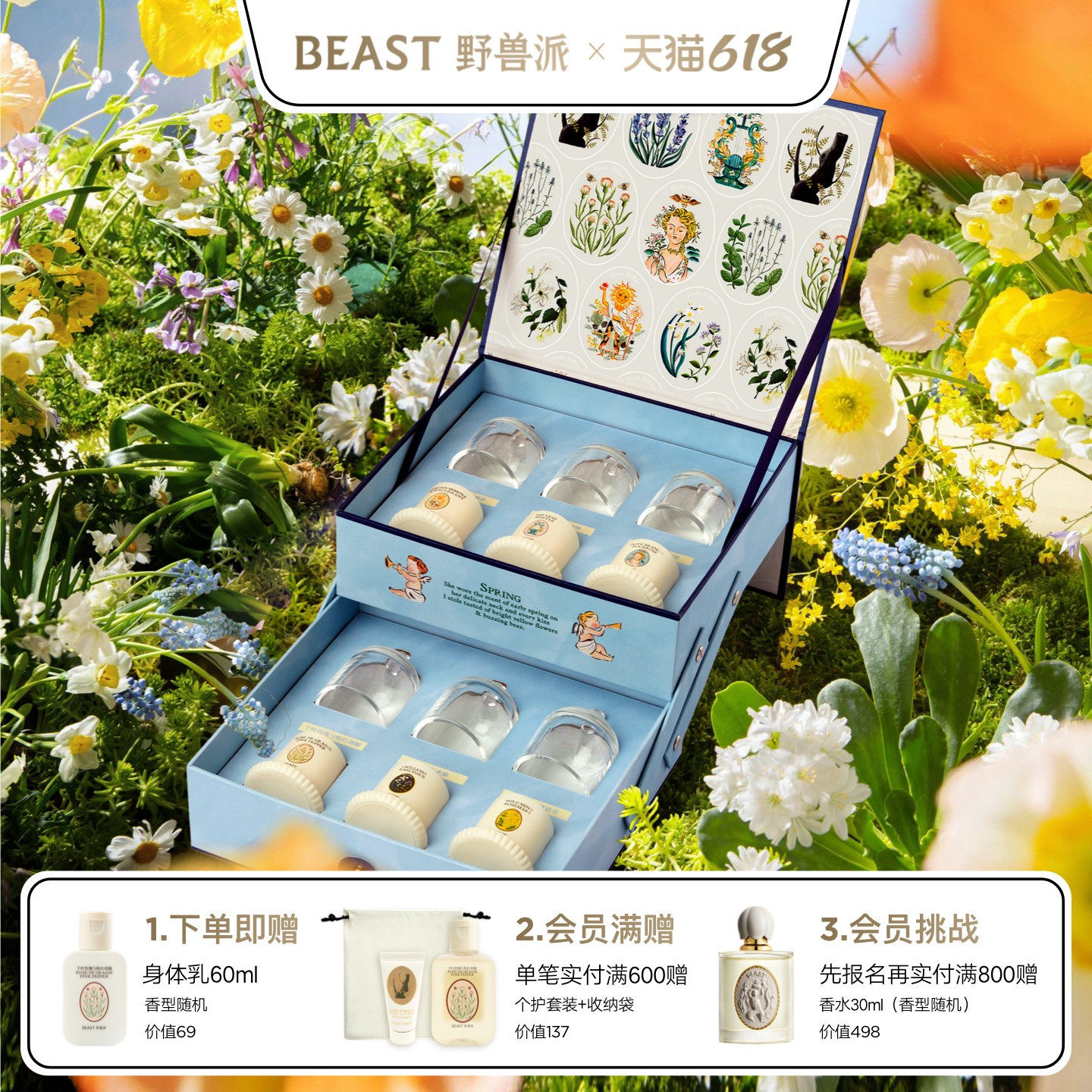 【限时加赠】野兽派植萃精油钟罩香氛礼盒香薰蜡烛生日新婚礼物