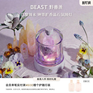 野兽派明星香氛晶石灯礼盒无火香薰精油礼物生日节日礼品