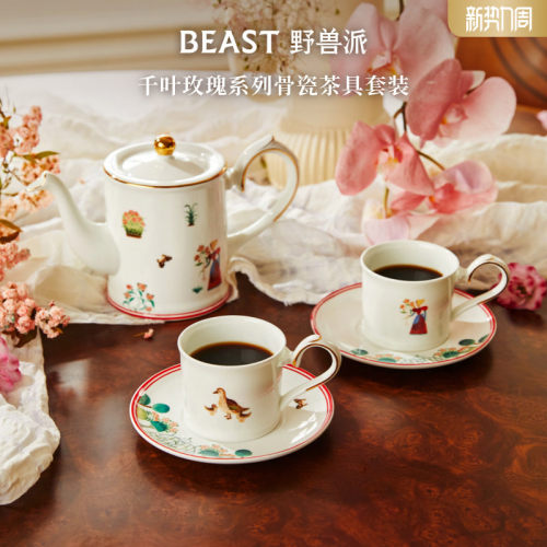 野兽派千叶玫瑰骨瓷茶具套装
