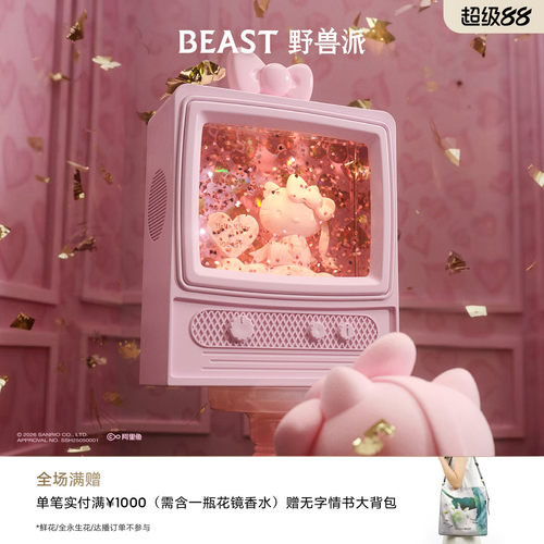 HelloKitty野兽派电视机水晶球