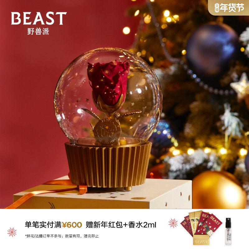 野兽派小王子音乐水晶球玫瑰永生花生日礼物告白结婚新婚礼品,鲜花速递/花卉仿真/绿植园艺,永生花,淘宝优惠券,粉丝福利购,淘宝优惠卷