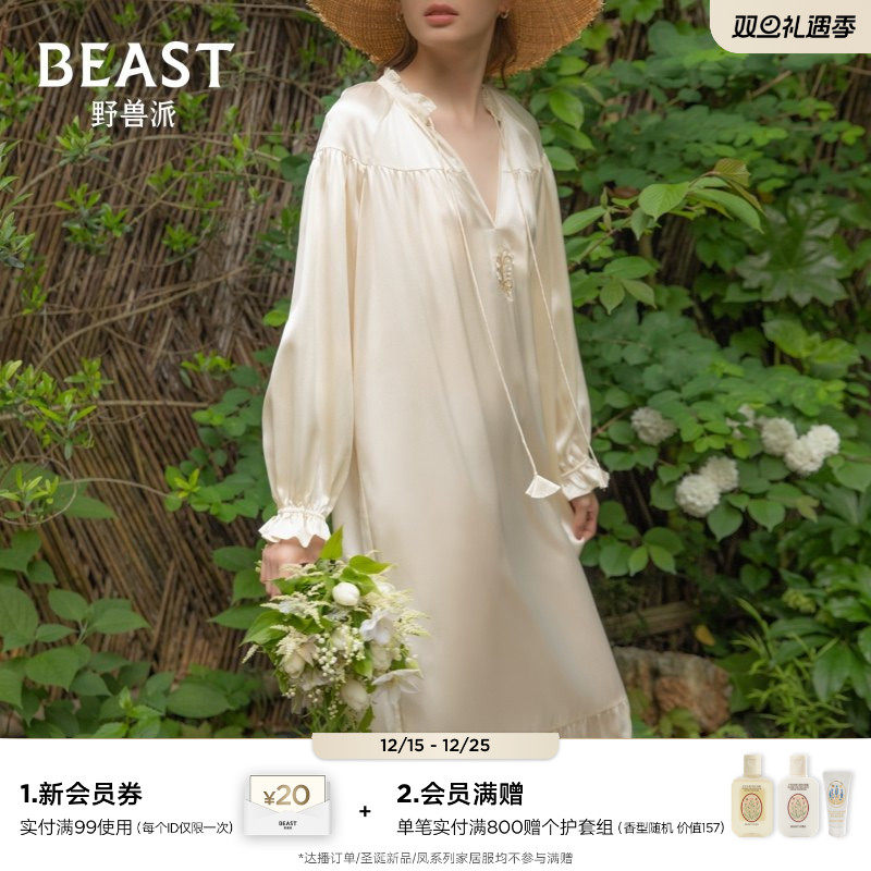 野兽派小小铃兰真丝睡裙