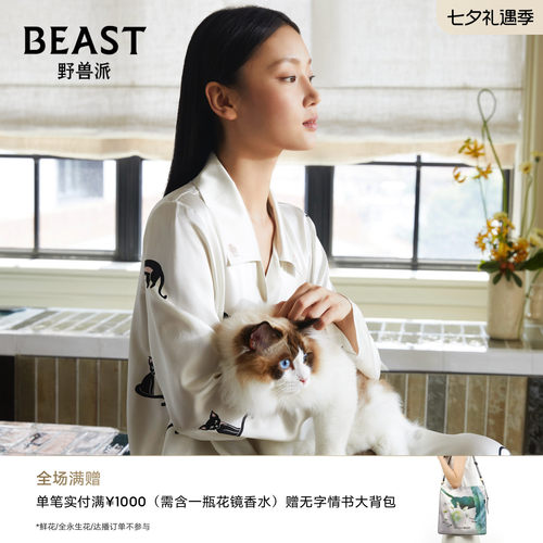 野兽派小黑猫真丝家居服