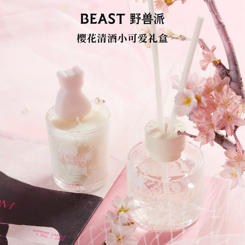 野兽派散香器蜡烛香氛礼盒