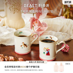 野兽派野兽 花马克杯情侣对杯水杯乔迁下午茶节日礼物