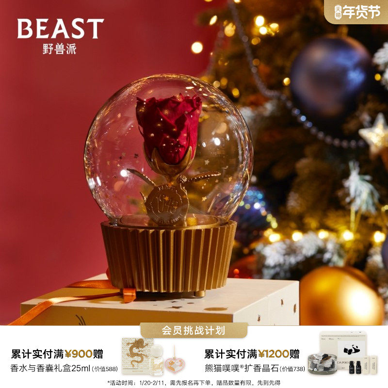 野兽派小王子音乐水晶球玫瑰永生花生日礼物告白结婚新婚礼品,鲜花速递/花卉仿真/绿植园艺,永生花,淘宝优惠券,粉丝福利购,淘宝优惠卷