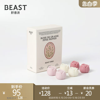 THEBEAST野兽派千叶玫瑰与粉红胡椒造型蜡块组合新婚生日礼物