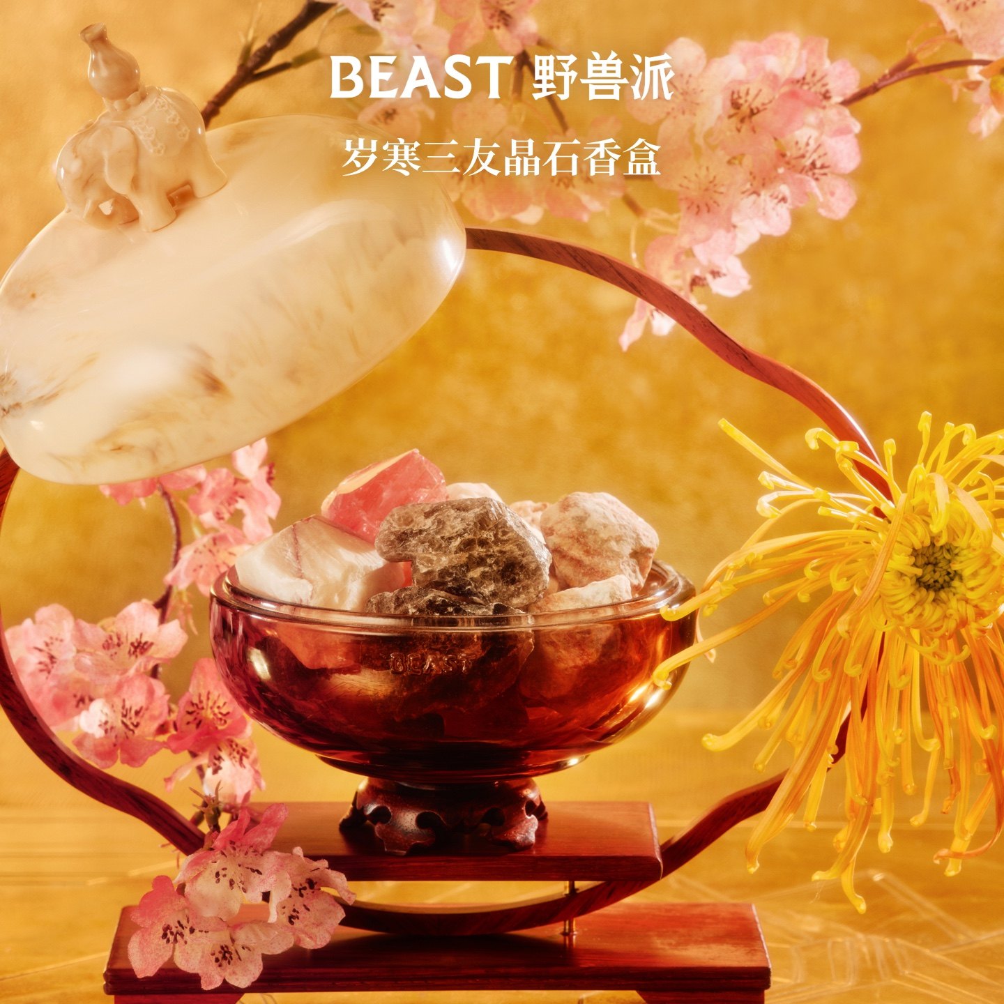 【新年礼物】野兽派晶石香罐扩香礼盒无火香薰节日生日礼物,家居饰品,香薰礼盒,淘宝优惠券,粉丝福利购,淘宝优惠卷