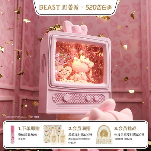 HelloKitty野兽派电视机水晶球
