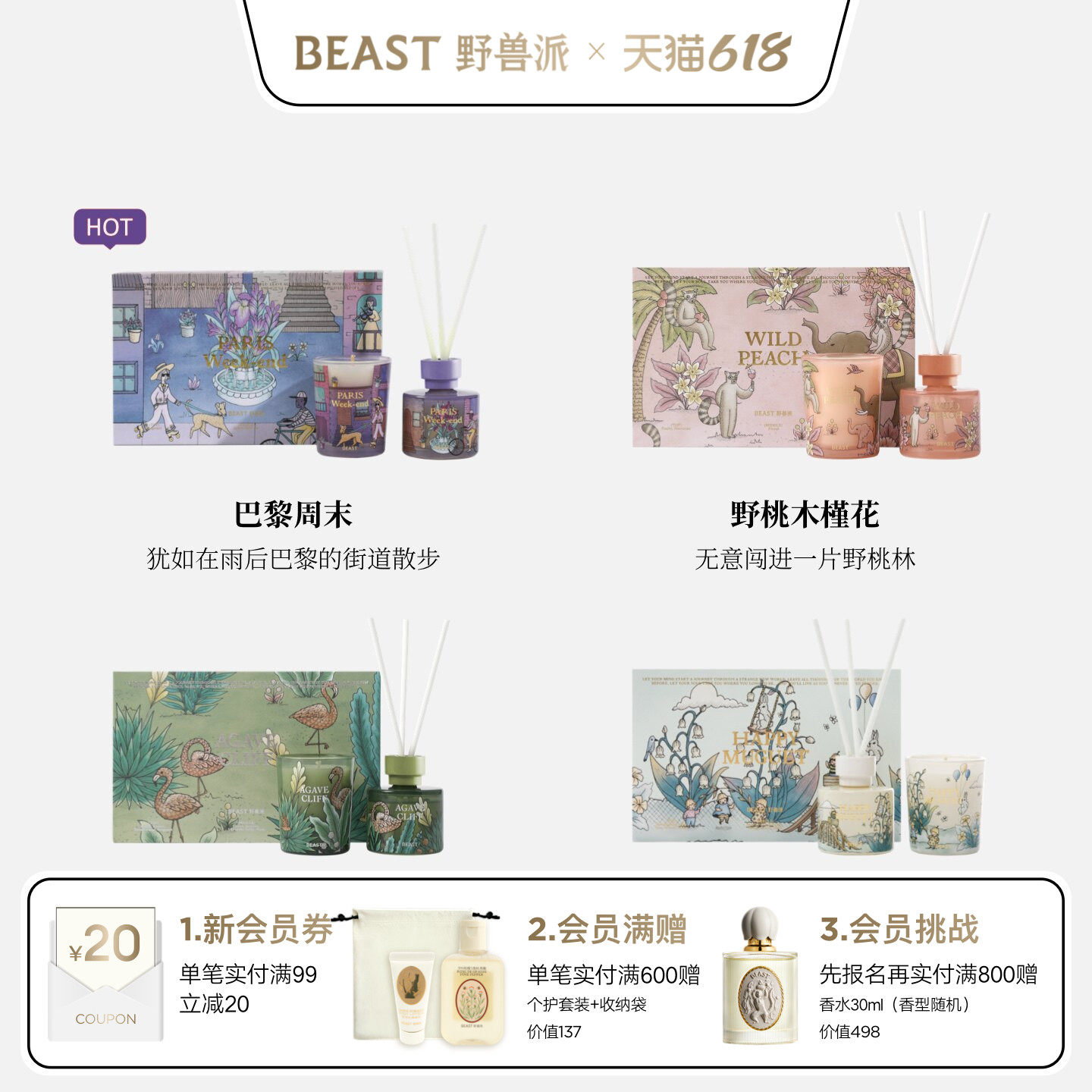 【618即刻抢购】野兽派香氛礼盒香薰蜡烛散香器家居卧室生日礼物