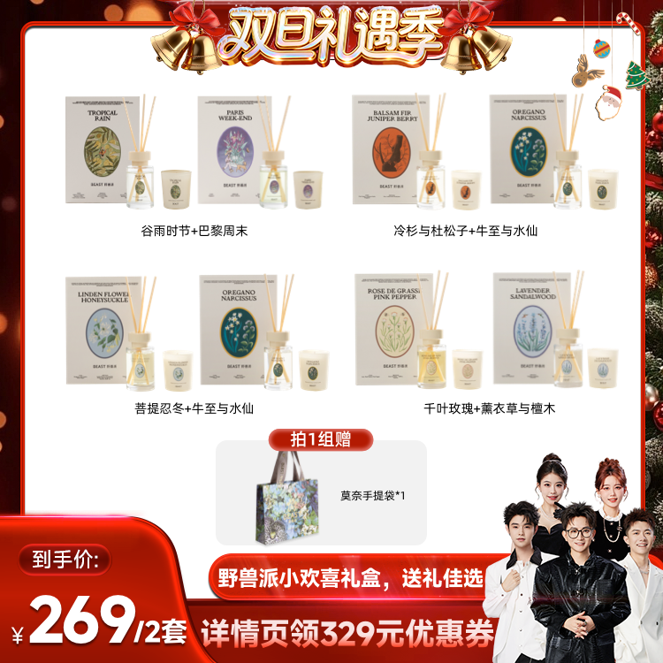 【香菇来了】BEAST野兽派“野兽的花”系列小欢喜礼盒