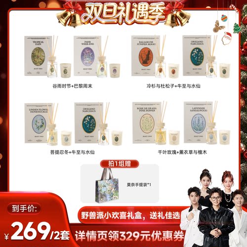 【香菇来了】BEAST野兽派“野兽的花”系列小欢喜礼盒