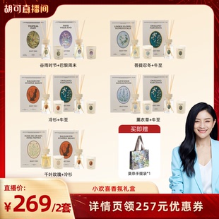 【胡可推荐】野兽派小欢喜香氛礼盒