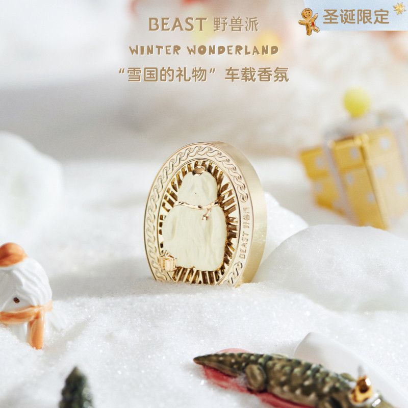 圣诞礼物THEBEAST野兽派雪国的礼物车载香氛汽车香水香薰出风口