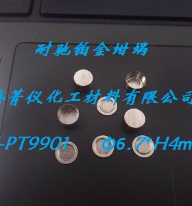 铂铑坩埚/热重坩埚/梅特勒/耐驰