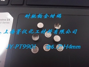 热重坩埚梅特勒 4.5mm 耐驰 热分析坩埚 铂铑坩埚 DSC坩埚 Φ6