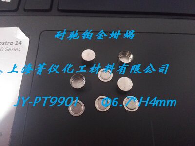 铂铑坩埚/热重坩埚/梅特勒/耐驰