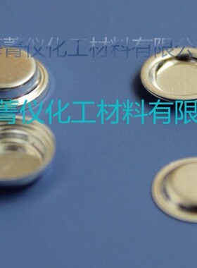 每盒100套/铝坩埚/DSC/热分析/热重/差热/耐驰/样品皿/梅特勒