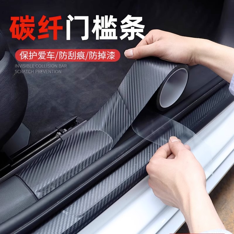 单反相机镜头三脚架保护贴纸胶带碳纤维胶带摄影器材装饰保护贴纸