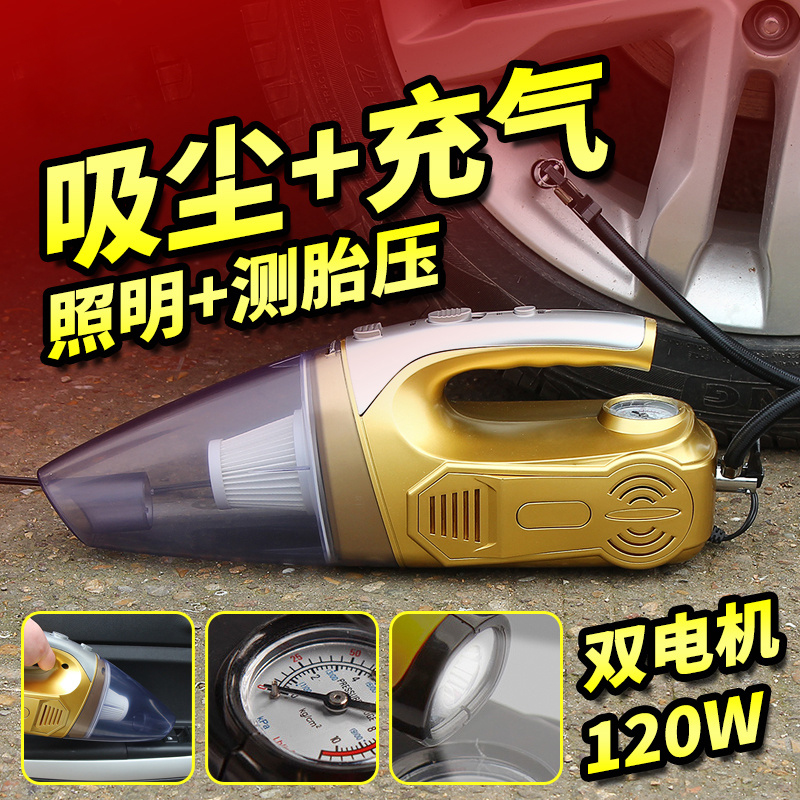 ³µÔØÎü³¾Æ÷³äÆøÆû³µ´òÆø±Ã12V³µÄÚ³µÓüÒÓøÉʪÁ½Óôó¹¦ÂÊËĺÏÒ»