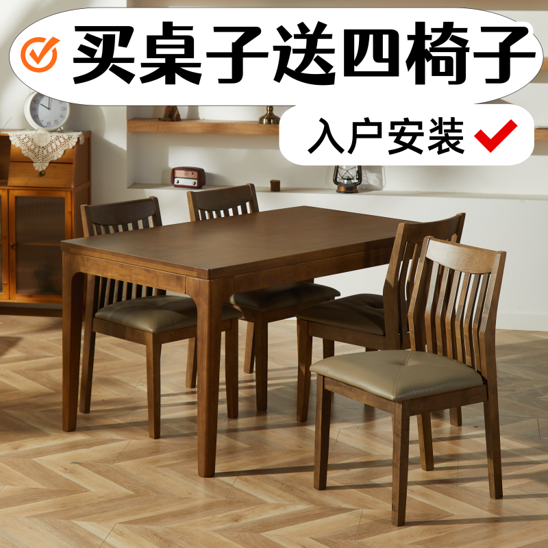 实木现代简约长方形餐桌子椅组合胡桃色咖啡厅家用具商台书日美式