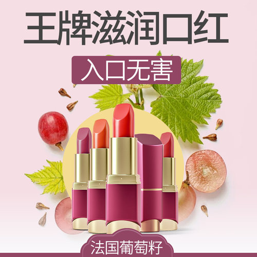 ressac法国葡萄籽口红