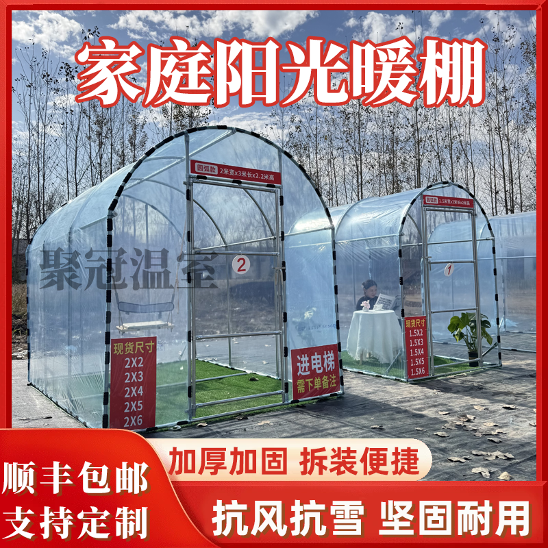 家用温室大棚骨架阳台花棚暖房保温多肉花卉遮雨盆栽园艺防虫遮雨