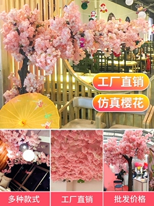 仿真樱花室内吊顶落地绢花户外假花树枝造景婚礼引路商场开业装饰