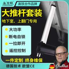 上翻门电动推杆伸缩杆楼梯地窖地下室隐形门电机24v大推力升降器