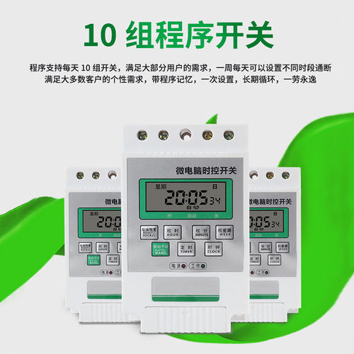 电动推杆定时器开关220v