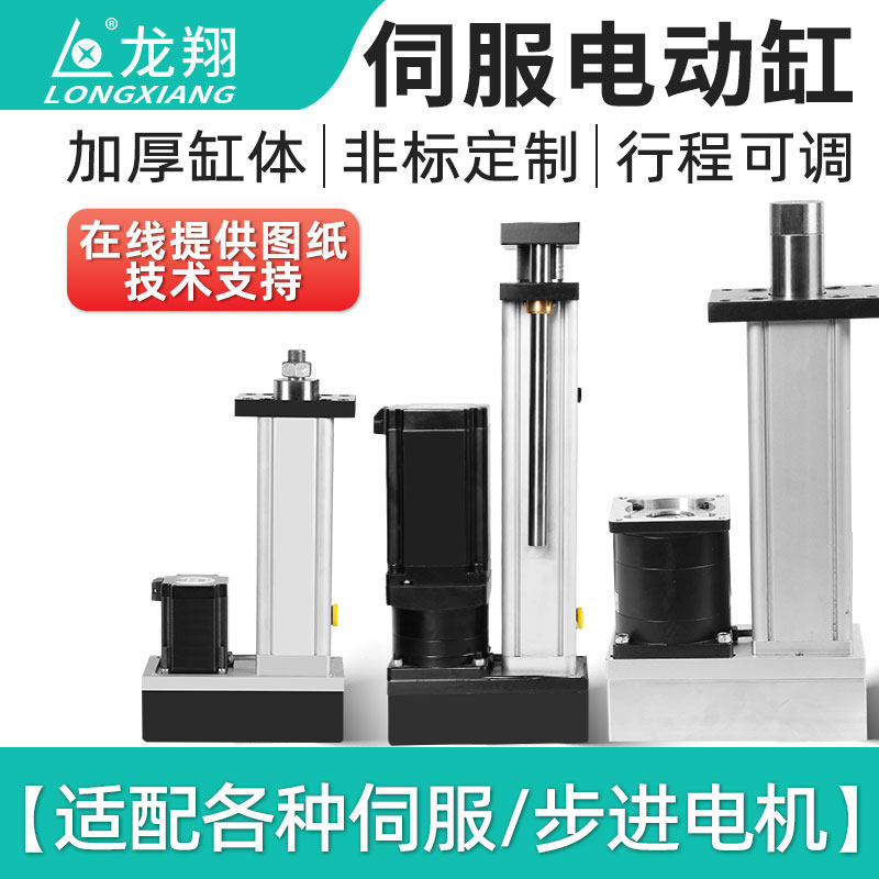 伺服电缸1吨3吨往复大推力防爆工业步进电动缸定制行程折返直连式