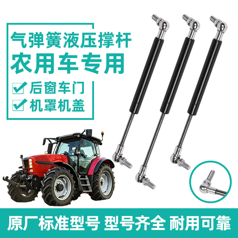 拖拉机盖气动杆液压支撑农用东方红福田雷沃收割机车门机罩气弹簧图片