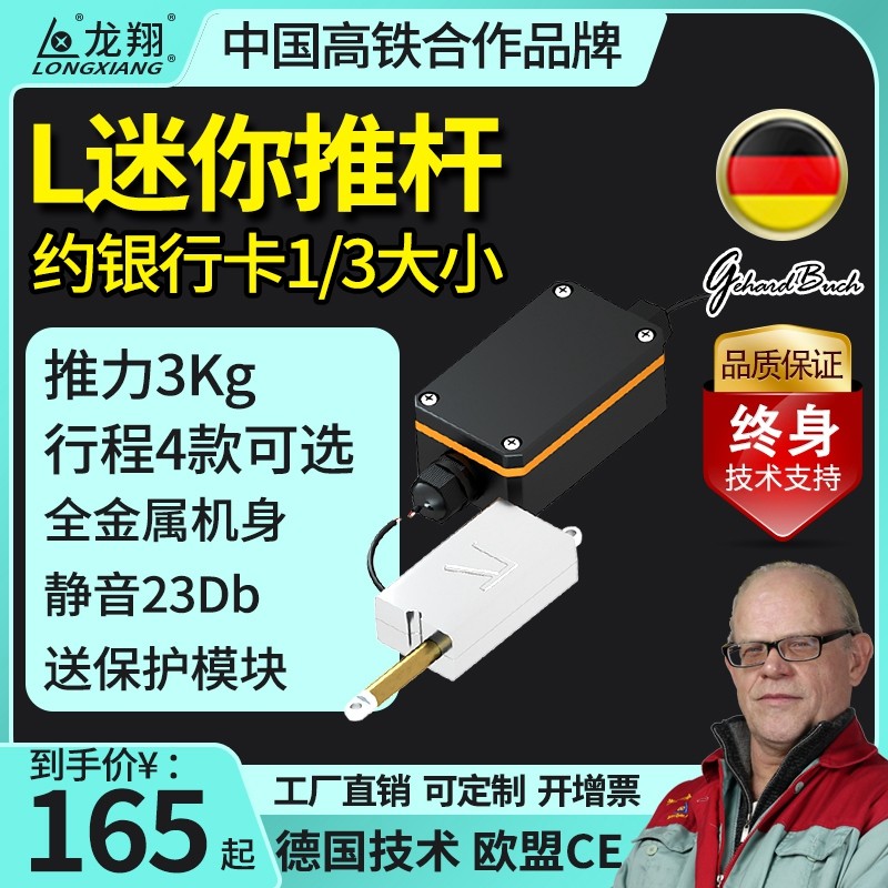 迷你电动推杆伸缩直线图片