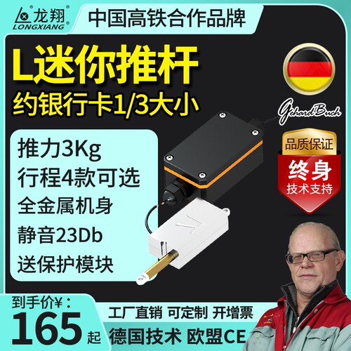 迷你电动推杆伸缩直线