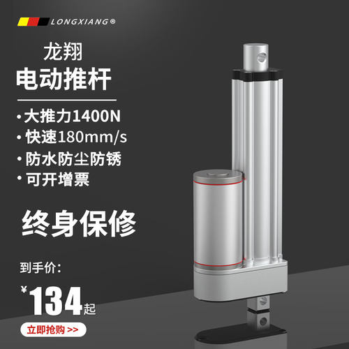 sxtl直流24v工业小型推杆电机