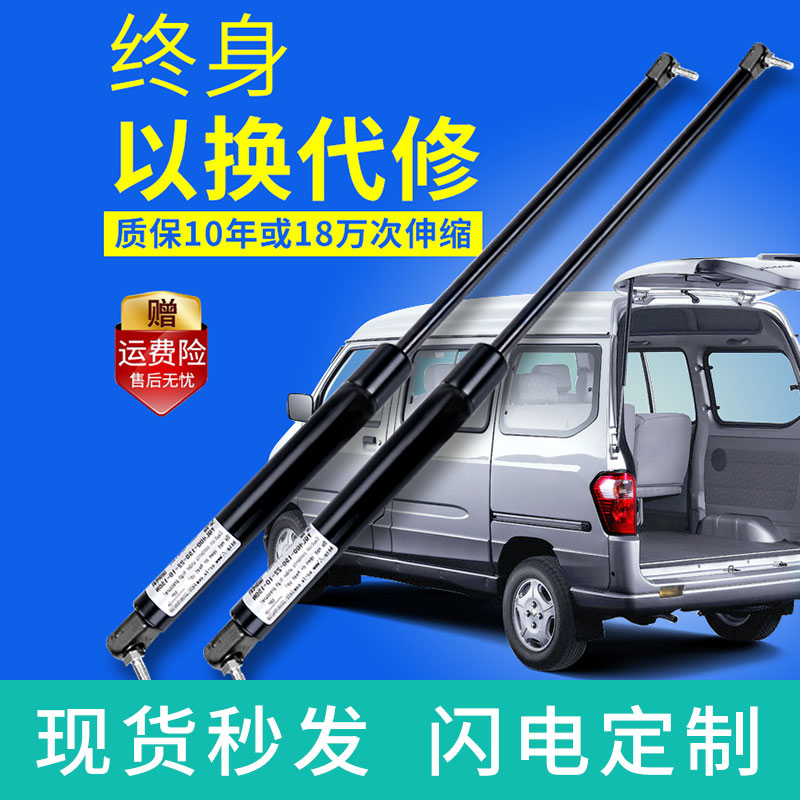 五菱荣光后门支撑杆后门液压杆后备箱改装前机盖液压杆引擎盖液压