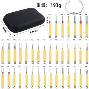 汽车线束插头端子退针器拆卸工具套装高效线束维修拆卸维修工具