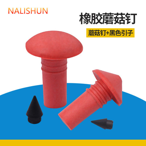 摩托车电动车大号补胎胶钉