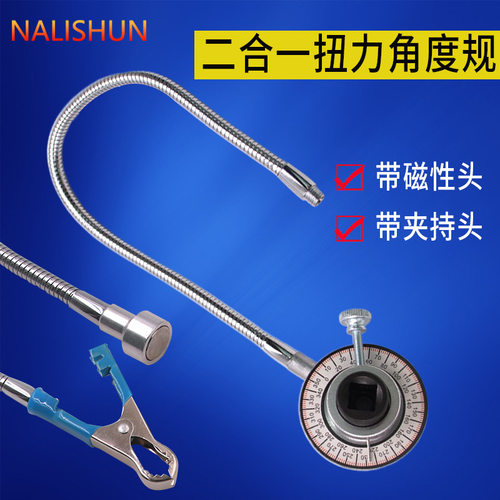 1/2扭矩分度器扭力角规