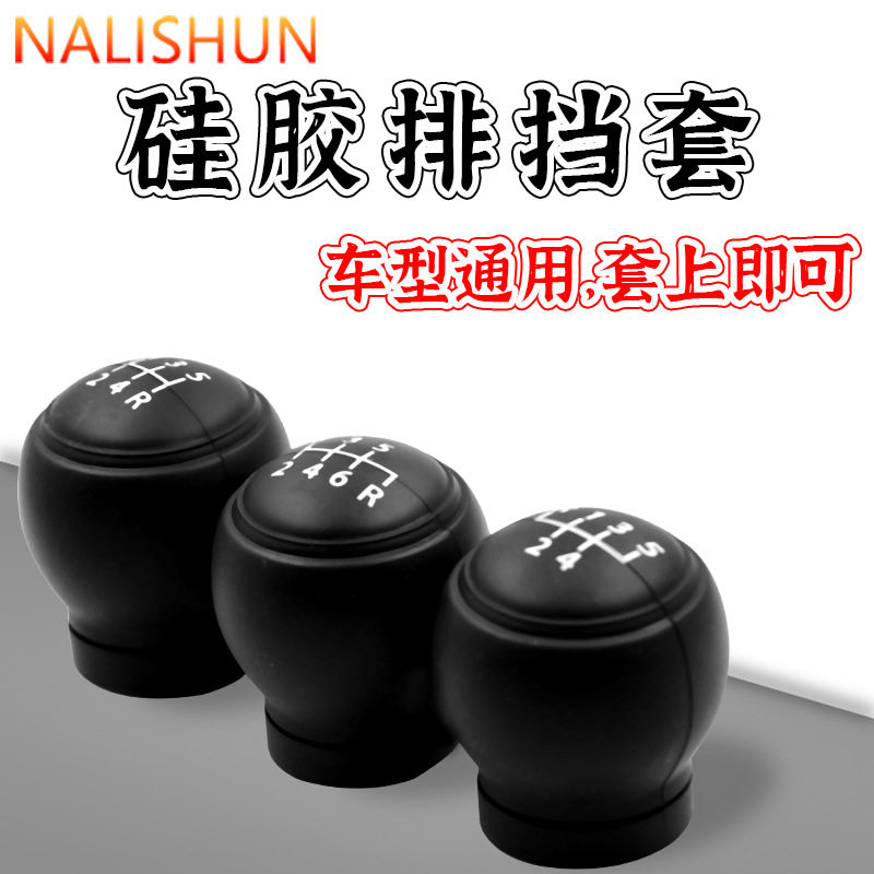 硅胶通用防滑耐磨档把套